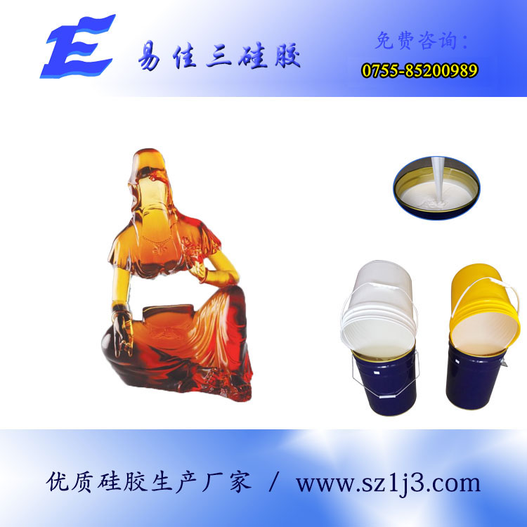 琉璃模具硅胶