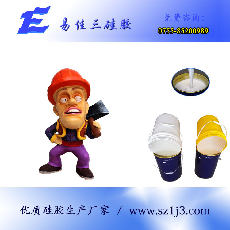 游戏人物手板硅胶