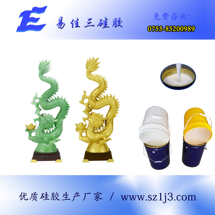 玻璃钢模具硅胶